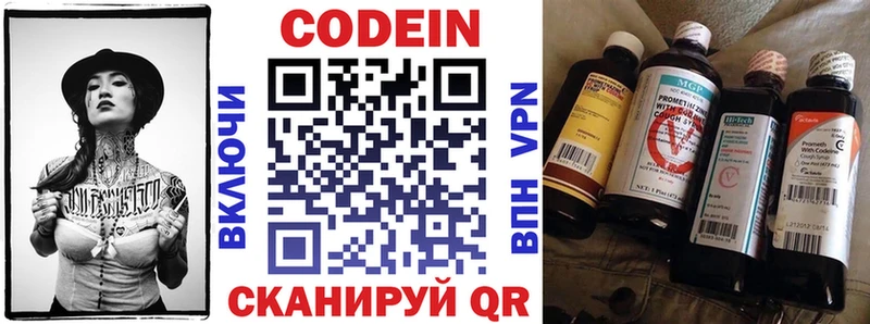 Кодеиновый сироп Lean напиток Lean (лин)  сколько стоит  МЕГА зеркало  Правдинск 
