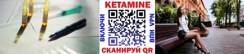 КЕТАМИН ketamine  закладки  Правдинск 