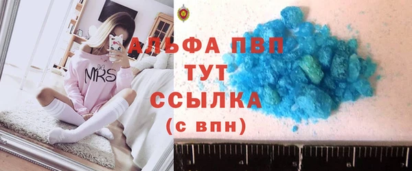 альфа пвп Осинники