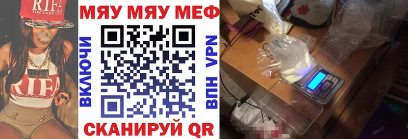 МЯУ-МЯУ мяу мяу  купить закладку  Правдинск 